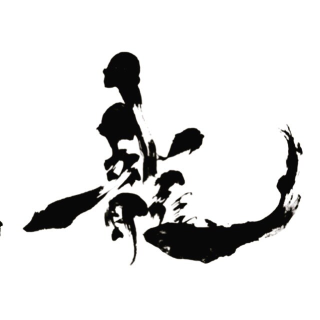 筆文字作品を製作します カッコいい筆文字から可愛い筆文字まで何でも書きます。 イメージ3