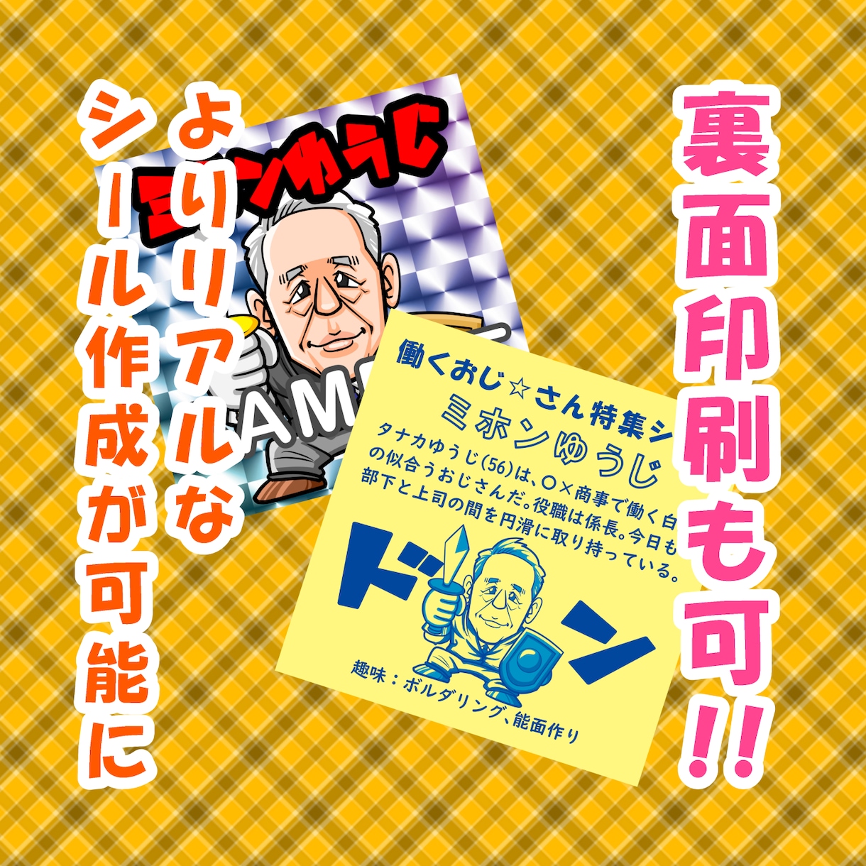 ハイクオリティなビックリマン風の似顔絵を描きます 似顔絵のプロが手描きします！SNSアイコンや贈り物、記念に！ イメージ9