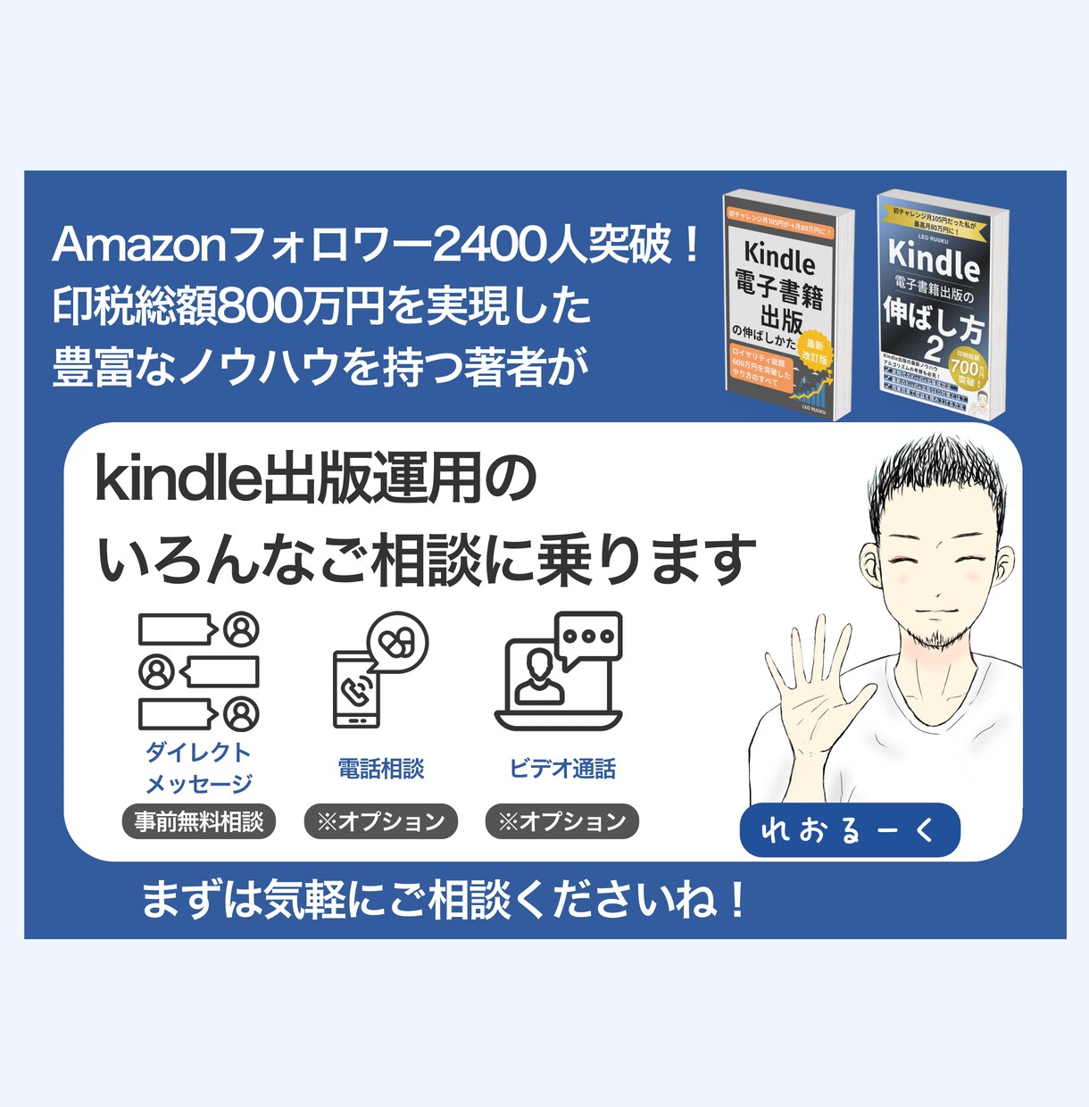 kindle出版初心者OK！やさしくサポートします あなたの作品を出版する夢を叶えるために全力でサポートします！ イメージ2