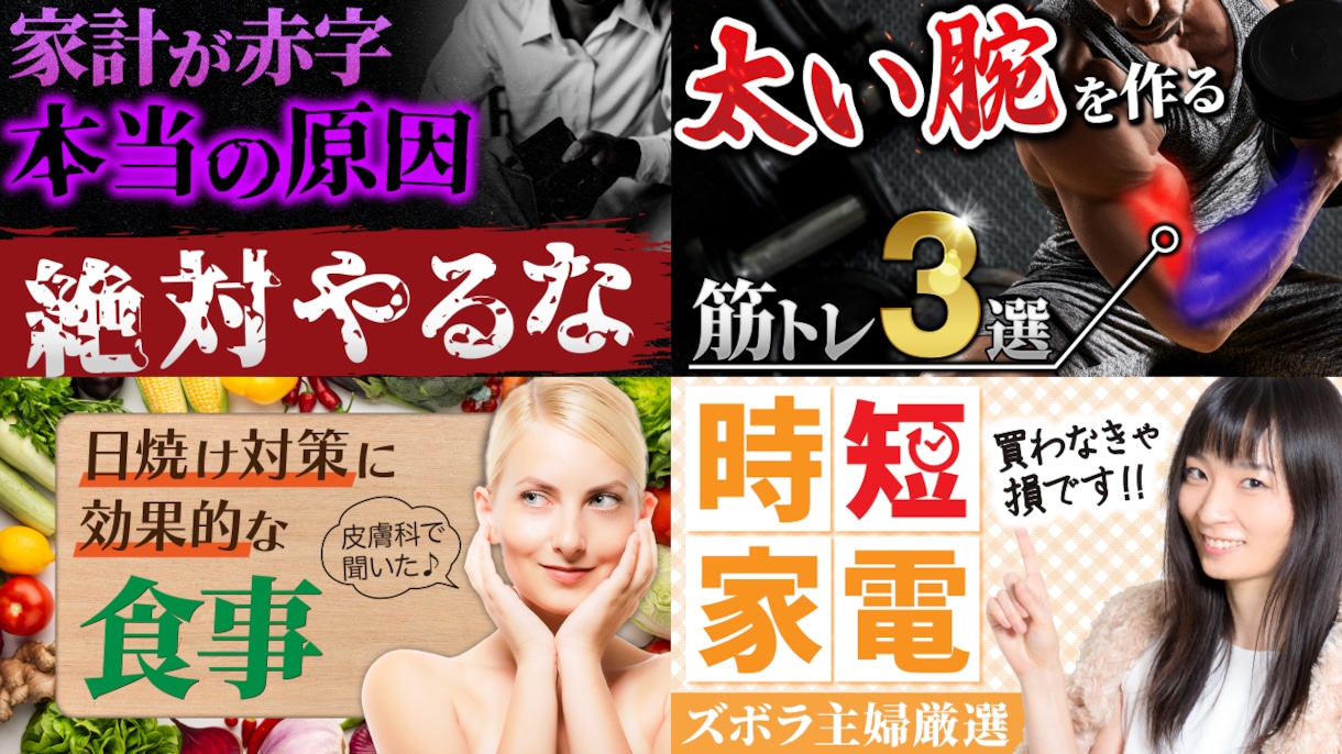 YouTubeサムネを高品質で素早くご提供します 最大140万回超のサムネ実績から、ついクリックしたくなる！ イメージ2