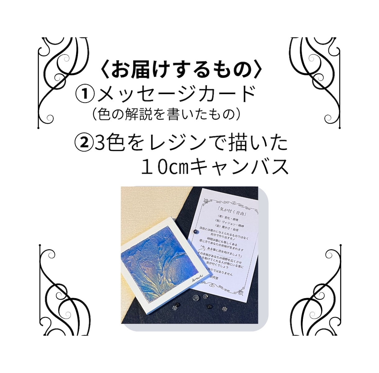 あなたの【今】の気持ちを絵にしてお届けします 心象画家が描く〈色彩心理メッセージアート〉 イメージ3