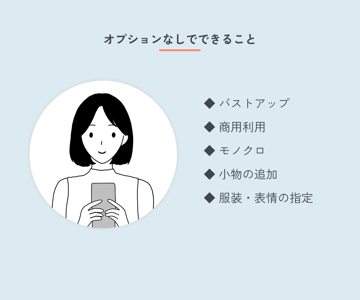 商用OK◎シンプル＋雰囲気伝わるアイコン作成します 印象アップ！小物も無料のプロフィール映え✦ イメージ5