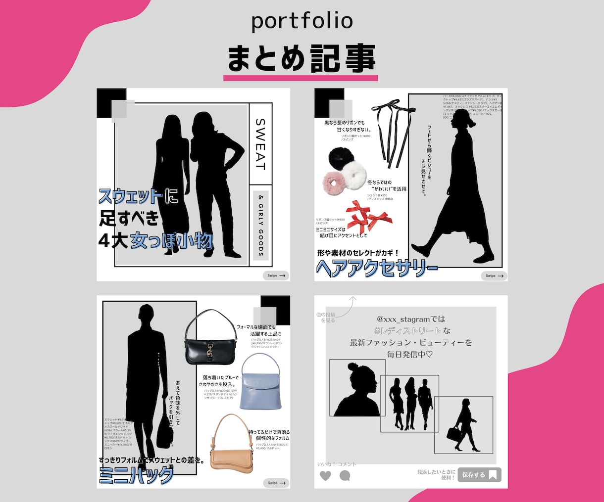 SNS投稿画像をおしゃれに作成します 元ファッション誌&SNSエディターがCanvaで丁寧に編集 イメージ3