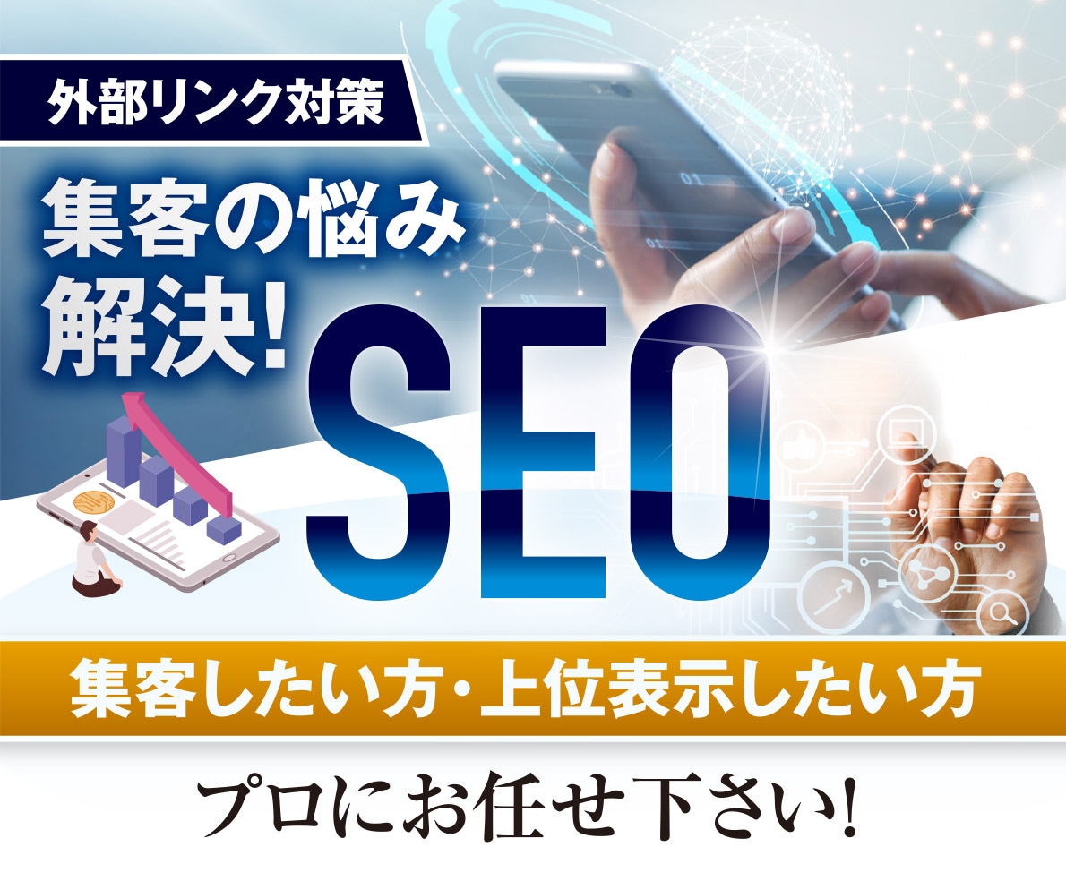 SEO外部対策オールドドメインの被リンク獲得します 楽天amazonのseo外部被リンク 上位表示を目指す イメージ7