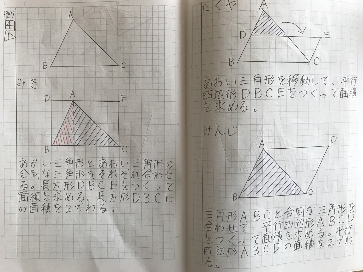 現役講師が、算数解説ノートを作成します 算数、数学が苦手だ。勉強の仕方がわからない。そんな方へ イメージ3