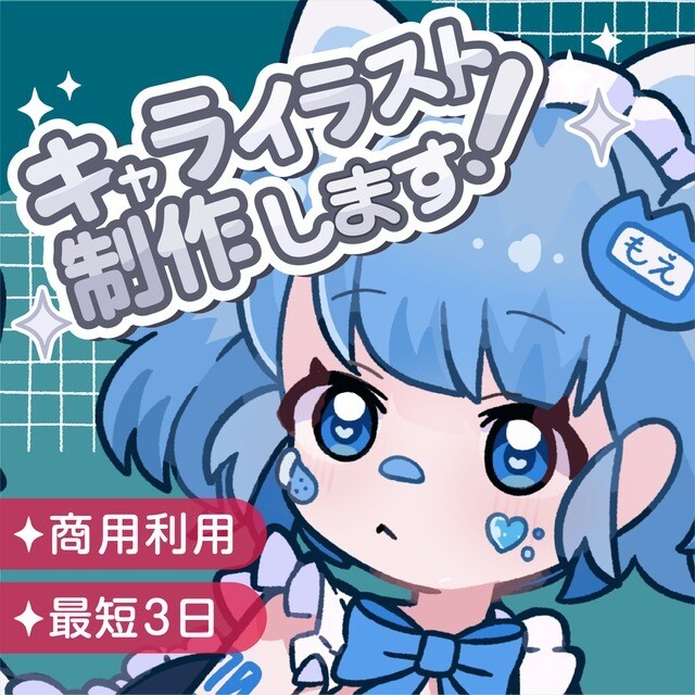 キャラクターイラスト制作致します ポップでかわいいテイストでキャラクターの魅力を引き出します イメージ1