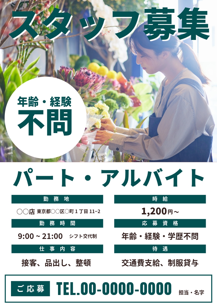圧倒的な速さと安さでチラシの作成を承ります 「お急ぎのあなたへ」チラシの作成に困っている方に最短即日で。 イメージ4