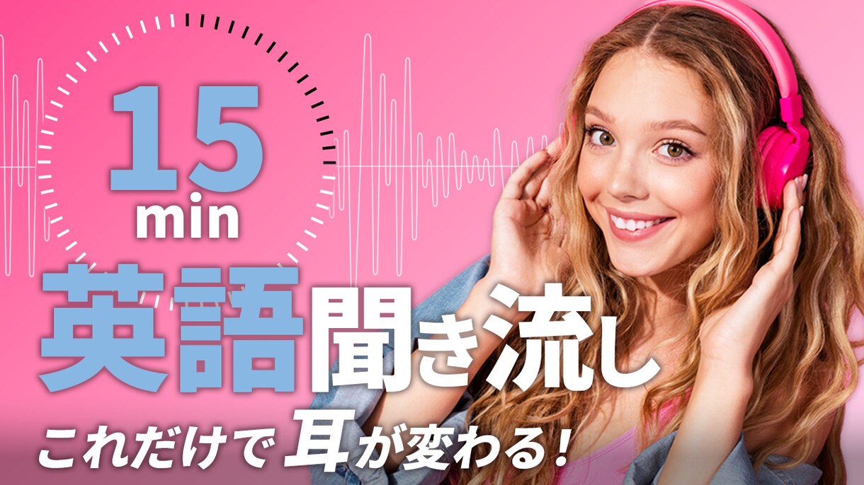 YouTubeサムネ｜クリックされるサムネ作ります 一目で伝わる！スマホで見やすいデザインをご提案 イメージ1