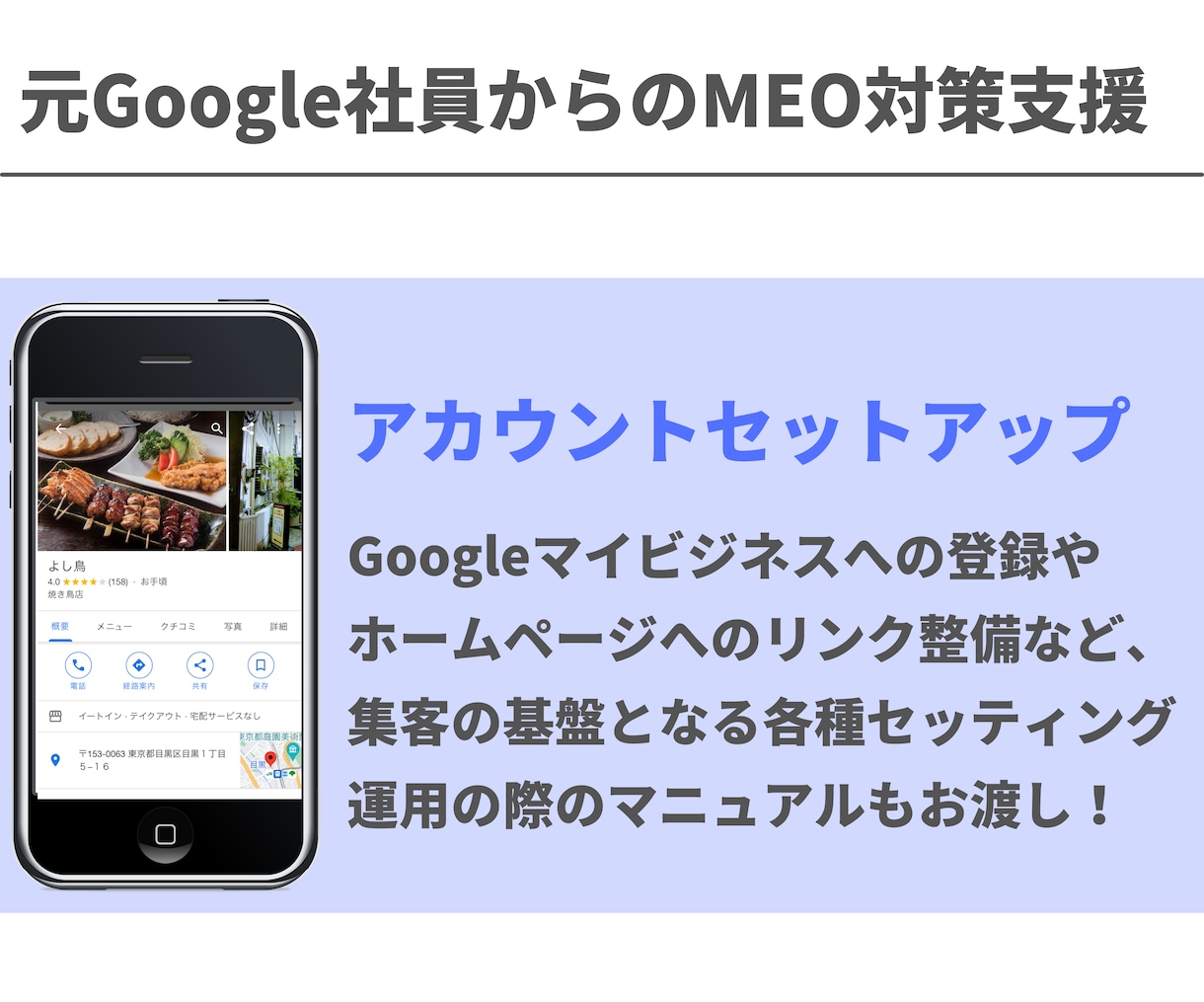 元Google社員監修｜MEO対策で集客支援します MEO対策でGoogleマップ上位表示！新規集客強力サポート イメージ9