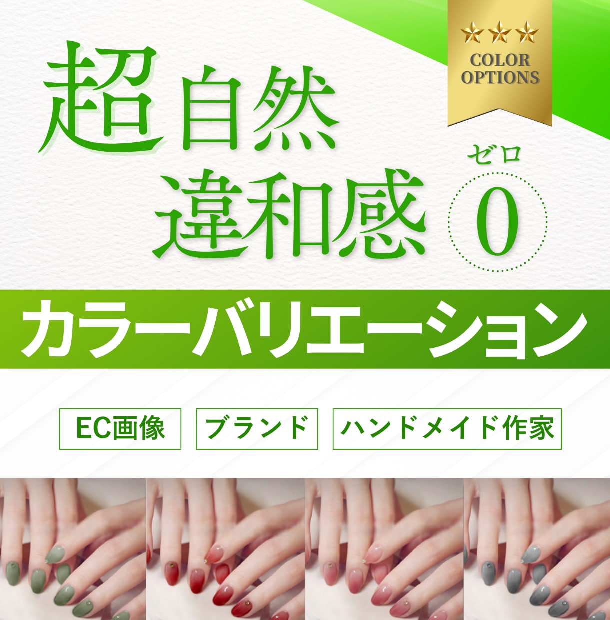 超自然！カラーバリエーション制作承ります ビフォーアフター/カラバリ/画像加工/レタッチ/自然に見える イメージ1