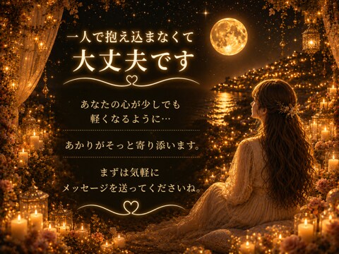 チャットでゆっくりあなたに寄り添ってお話を聞きます 電話が苦手でも大丈夫です☺︎チャットでいっぱい話そう♡ イメージ5