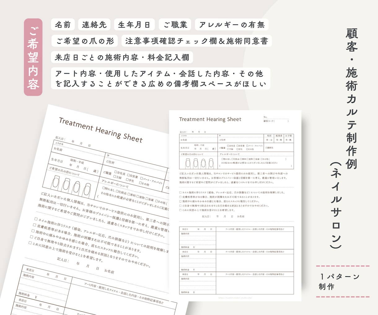 サロン運営に必要な顧客・施術カルテを制作します さまざまなサロンに対応｜必要な項目を伝えるだけ｜オーダー対応 イメージ5