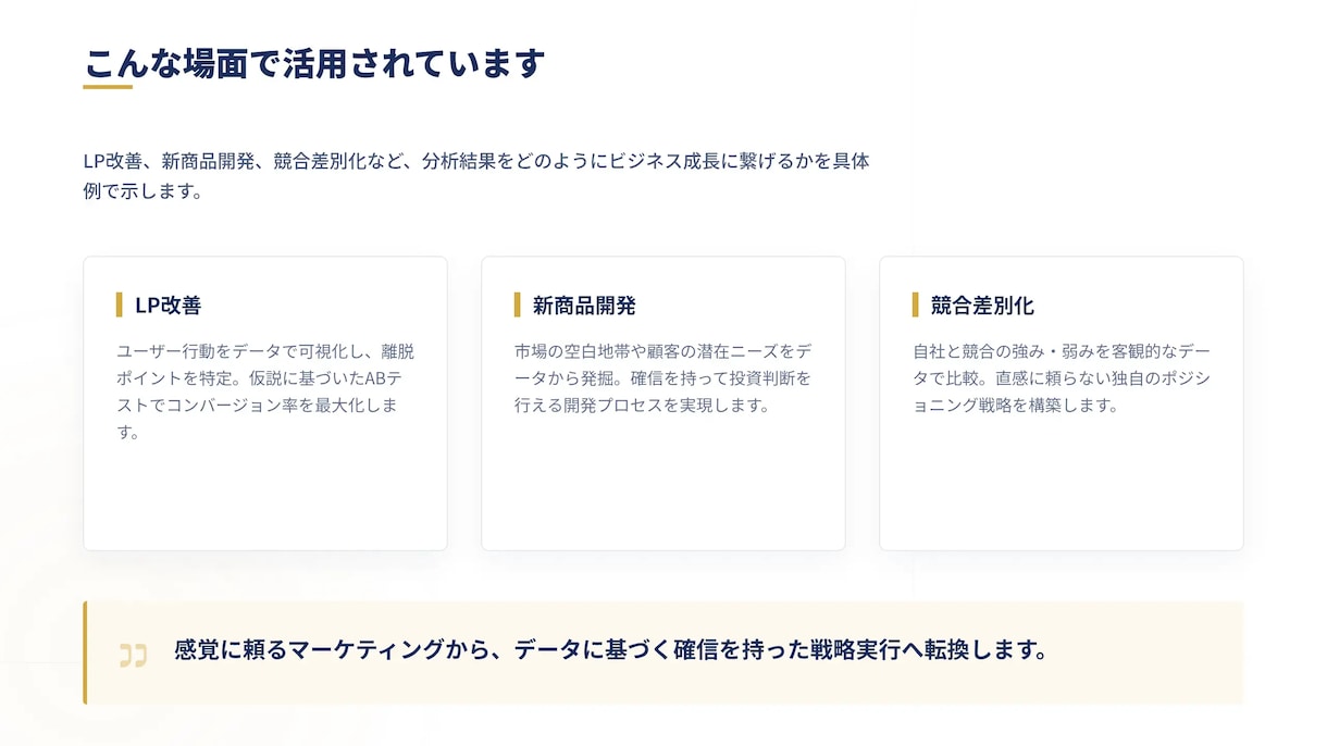 レビュー・SNSで顧客洞察抽出します 定量×定性で“買う理由”を見える化します イメージ8