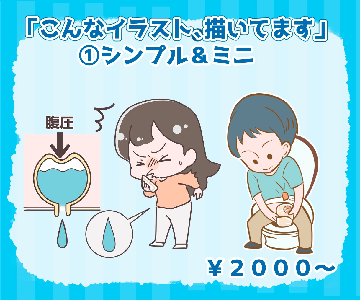 現役看護師が医療・福祉関係のイラストカット描きます 病院・介護・教育現場に“安心感あるイラスト”をご提供します イメージ5