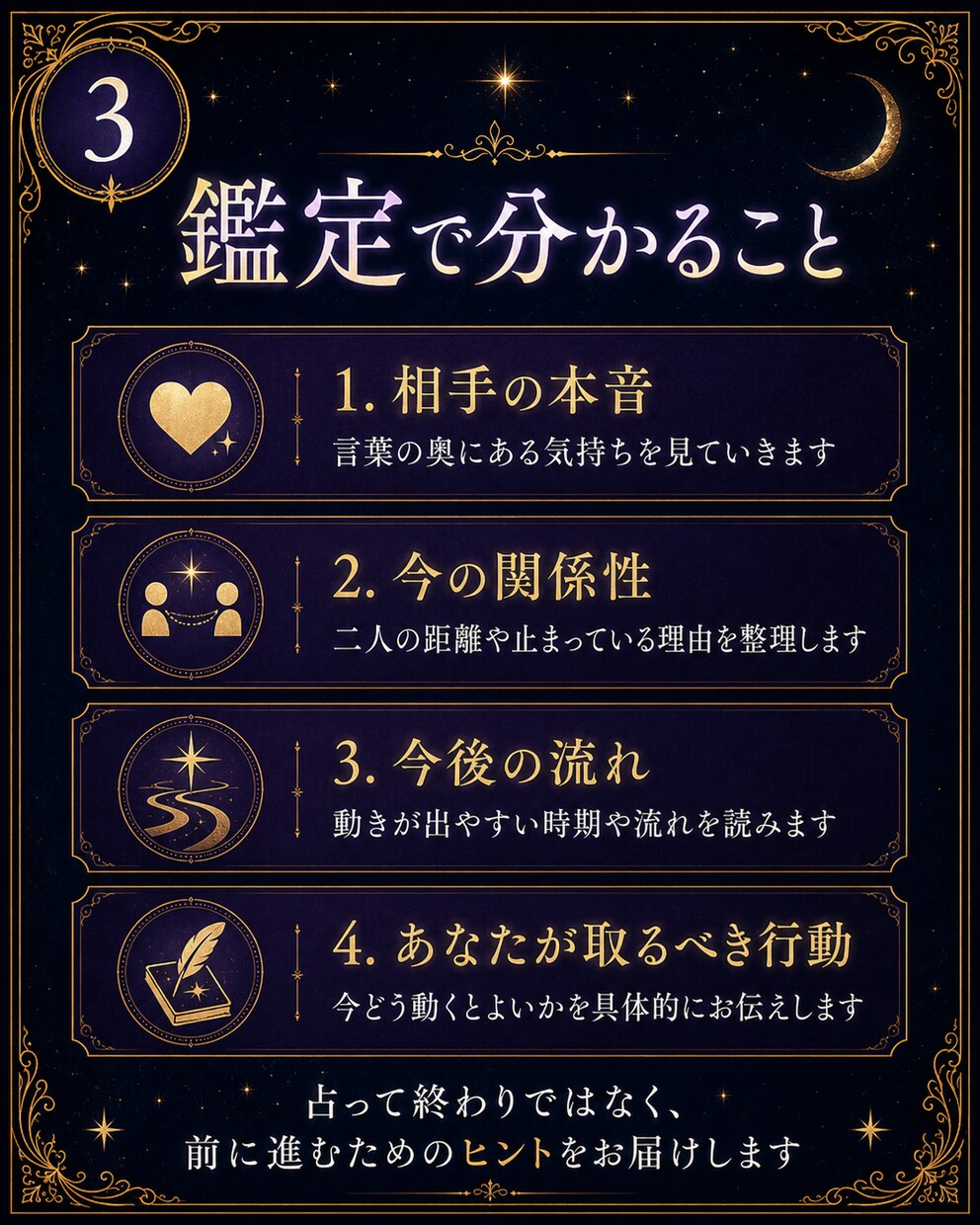 500円とは思えない濃さで復縁タロット鑑定します 占って終わりにせず、これからどうするかまでお伝えします イメージ3