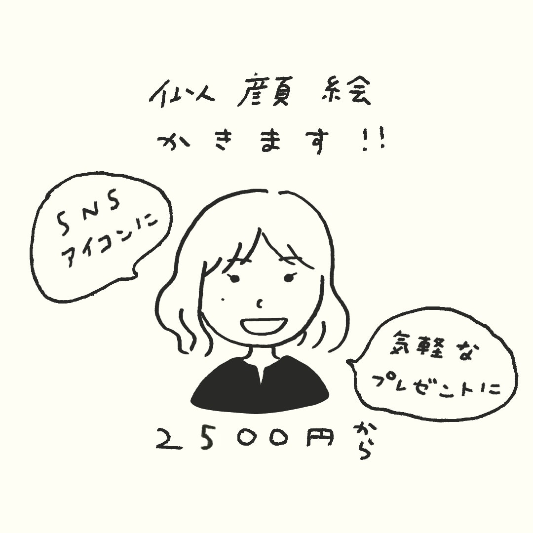 写真を送るだけ！2〜3日でシンプルな似顔絵描きます 企業案件実績あり！特徴をとらえたシンプルな似顔絵 イメージ2