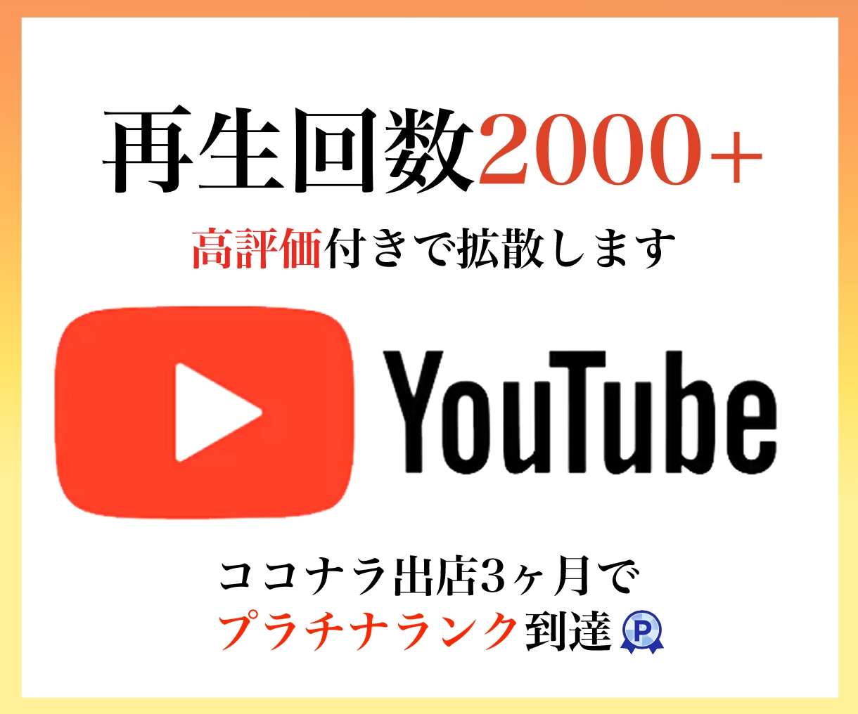 動画再生数2000回 高評価付きで増やします 【150万再生・フォロワー2万歌手が拡散】 イメージ1