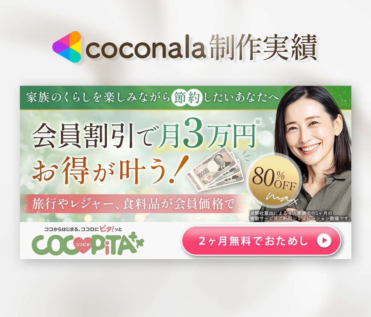 反応率アップ！集客・売上につながる画像を制作します 修正無制限・高品質・PSD納品対応可◎ イメージ8