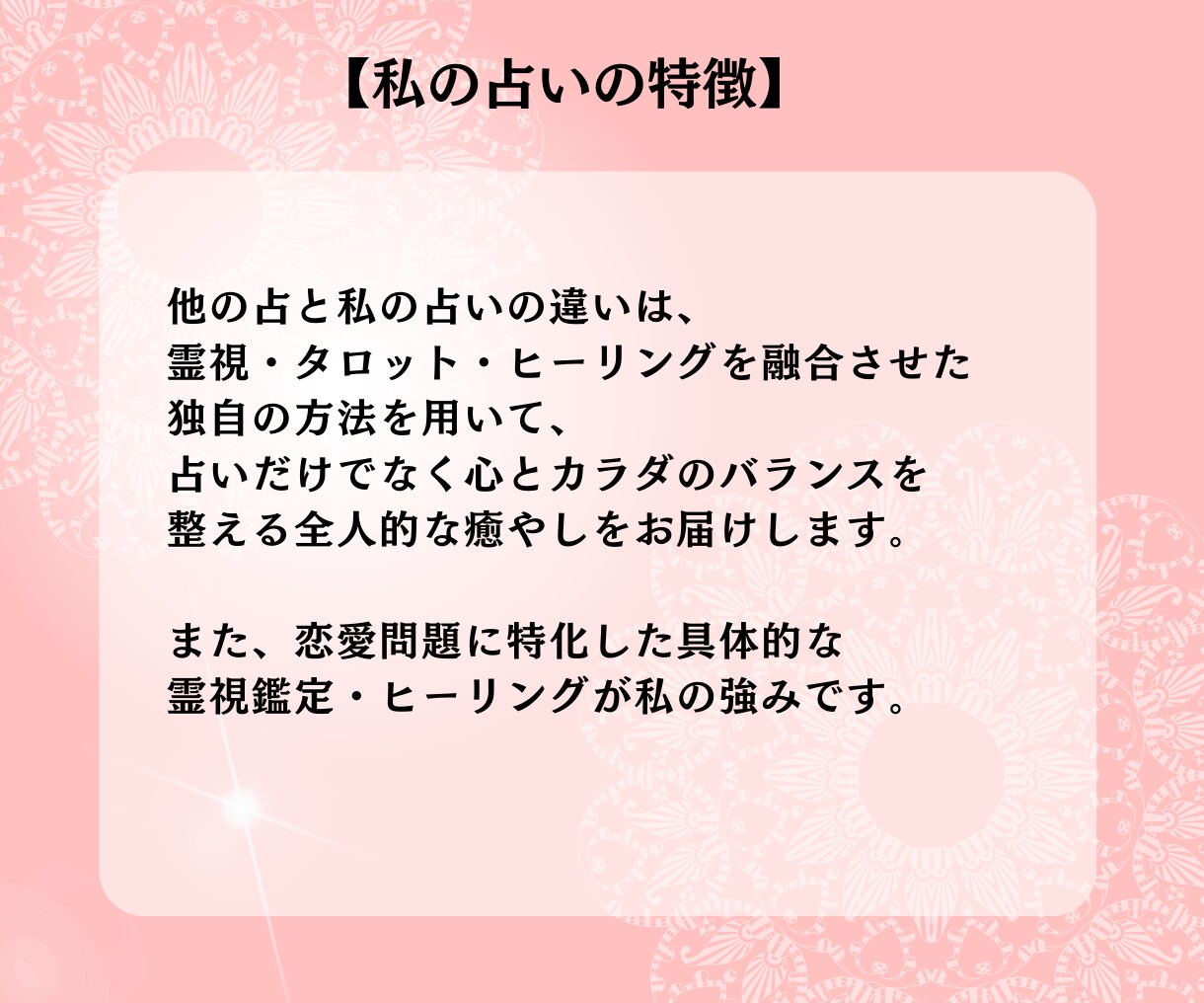 霊視とタロットであなたとお相手の前世を占います ～お二人の前世での出会いの有無や関係性について分析します～ イメージ7
