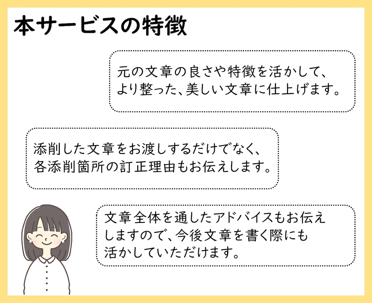 正しく、美しく、整った文章に！国語教員が添削します 目的に応じた文体に仕上げます。アドバイスで文章力もUP！ イメージ5