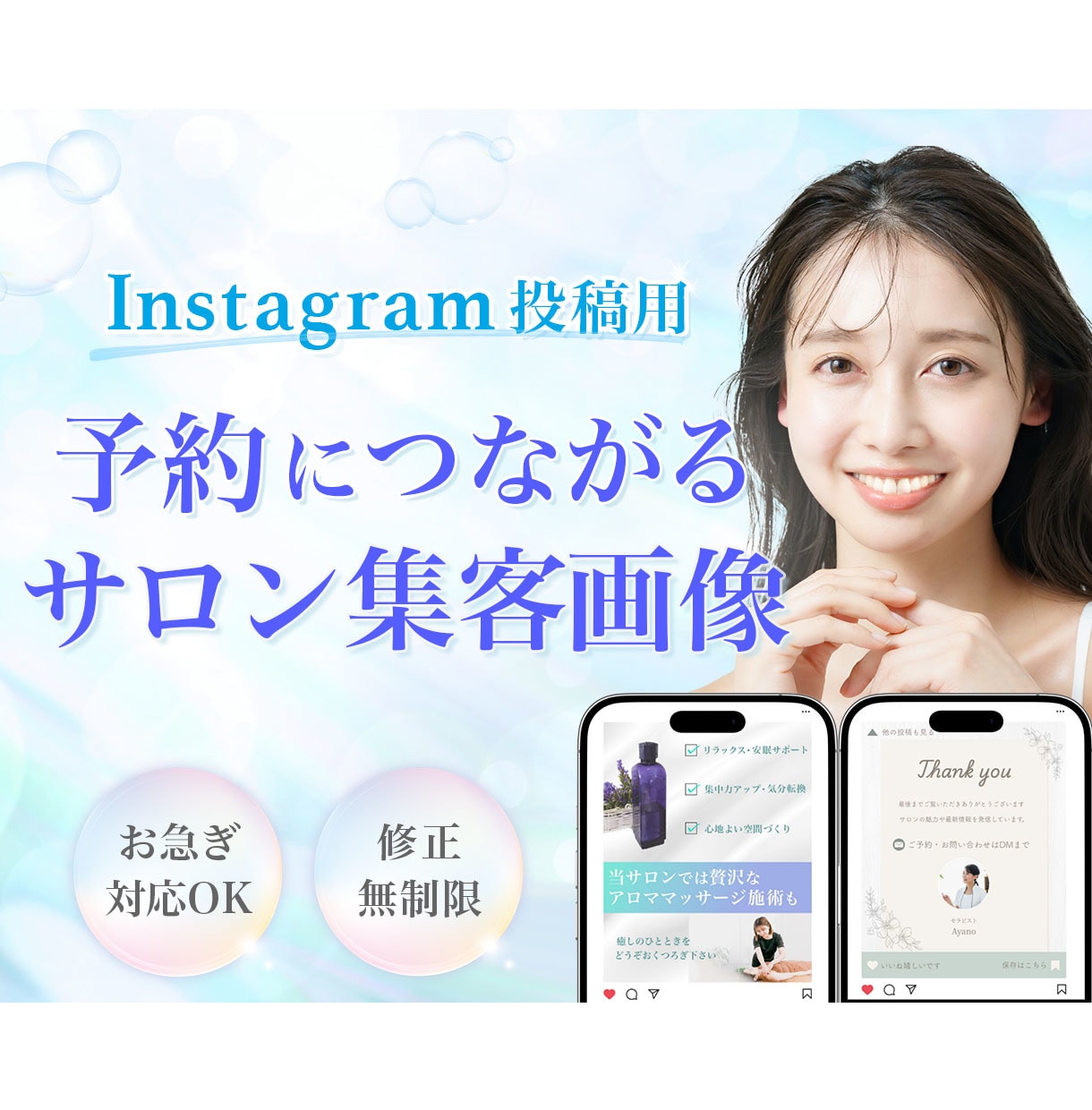 集客を意識したInstagram画像制作します 個人エステ・リラクサロン向け｜修正無制限でご対応いたします イメージ1