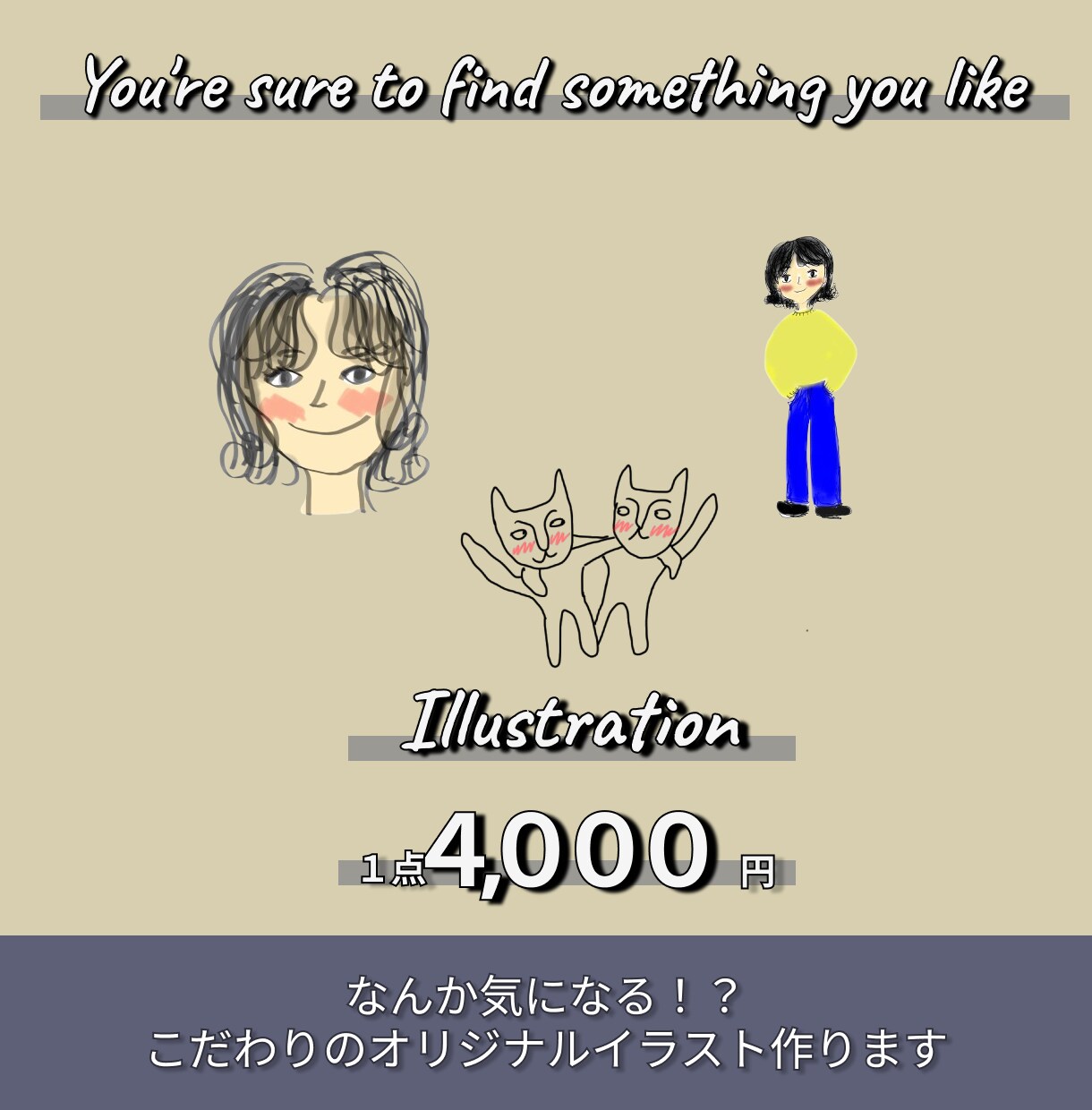 個人事業主様向けイラストを作成します オリジナルの主張を表現したいです イメージ1