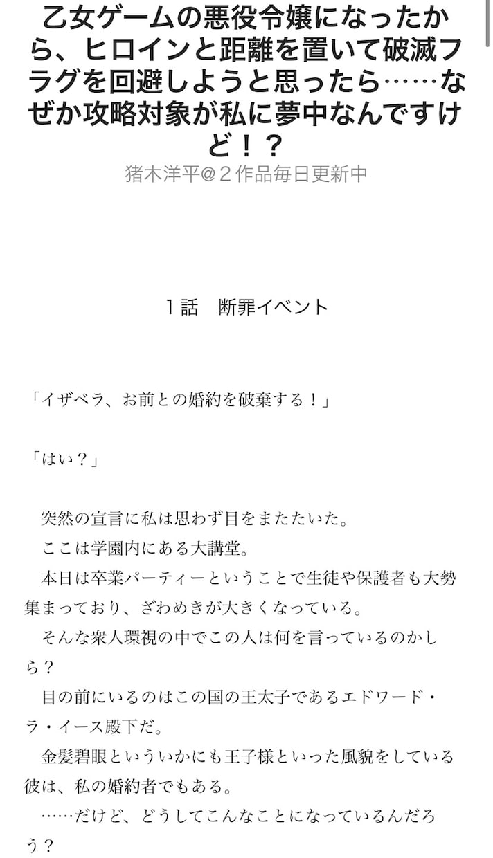 PV4000万超の作者があなただけの小説を書きます 1.5円/1字。ファンタジー、恋愛、特殊嗜好など…何でも可能 イメージ4