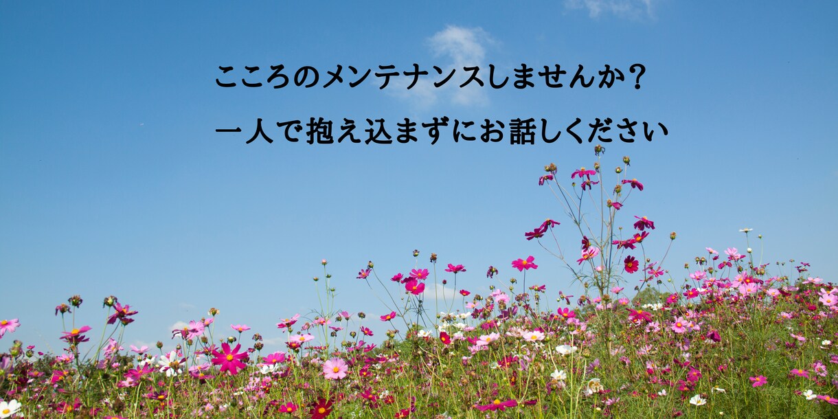 仕事のお話、マルっとお聴きします 頑張りすぎていませんか？力を抜いて、ガス抜きしましょ♪ イメージ4