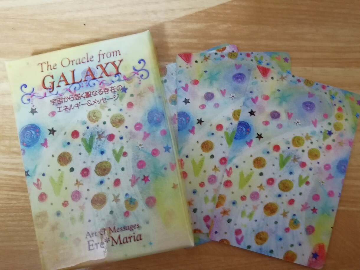 今必要なメッセージが欲しい方　カード一枚引きします 宇宙から届く聖なる存在のエネルギー＆メッセージをお届けします イメージ2