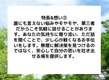 仕事の悩みを解決するコーチングを行います キャリアも人間関係も。すべての悩みに、寄り添います。 イメージ6