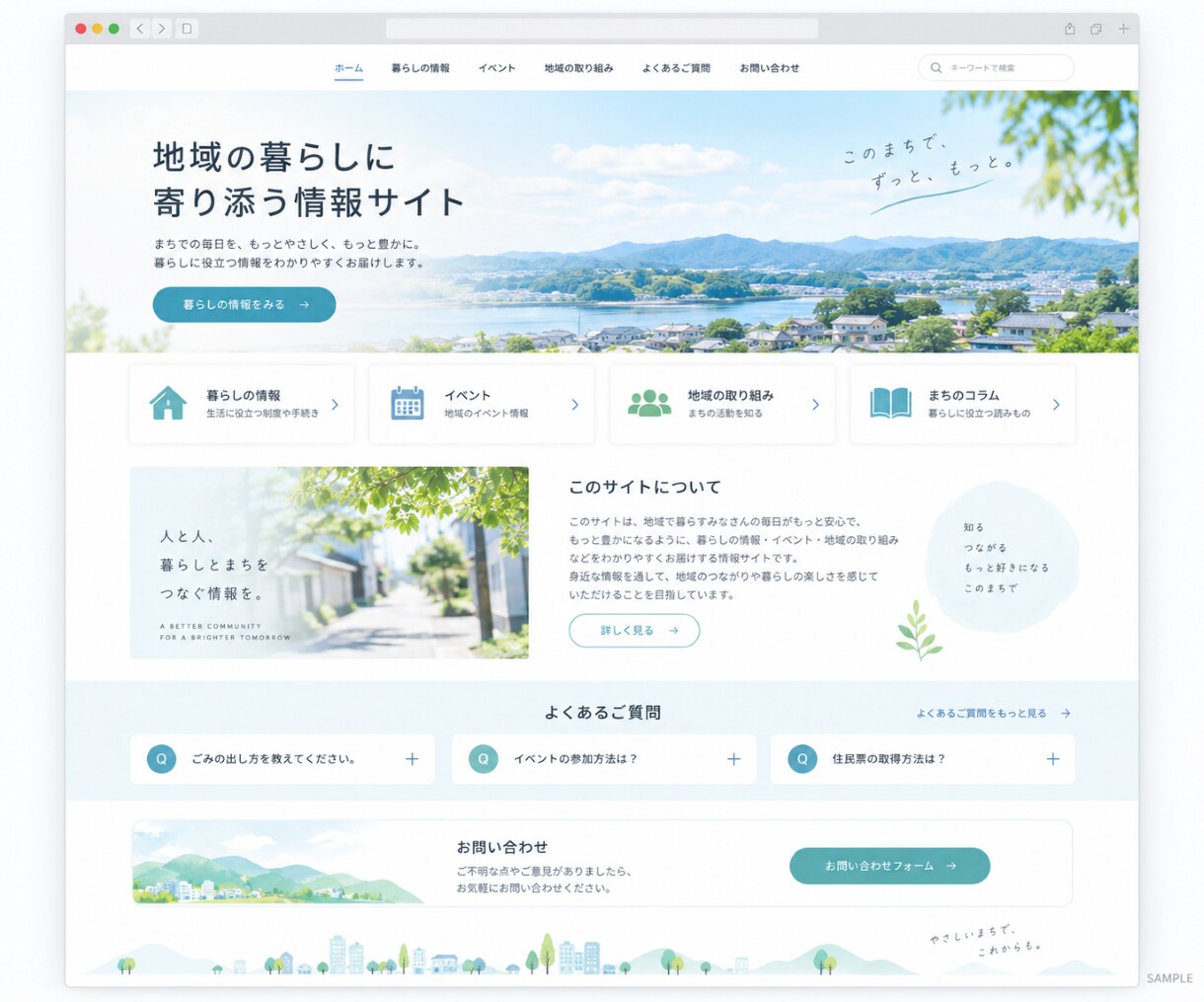 あなたの「こんなサイトが欲しい」を形にします 「サイトを作りたい。でも」漠然としたイメージを具体化します イメージ8