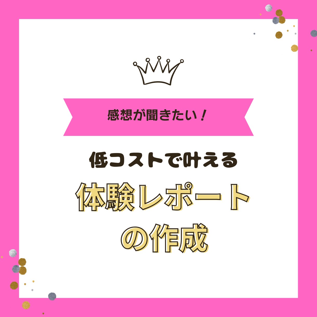 HPやアプリ作品の体験レポート提出を承ります 理解しやすい操作性・視認性となっているか等 イメージ1