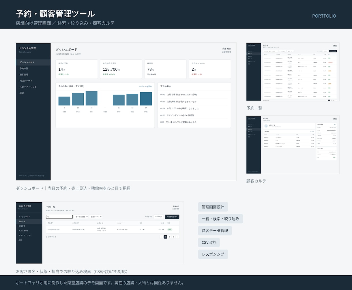 実績作り価格：予約や在庫の管理ツール作ります Excelでの管理が限界になってきた方へ イメージ2