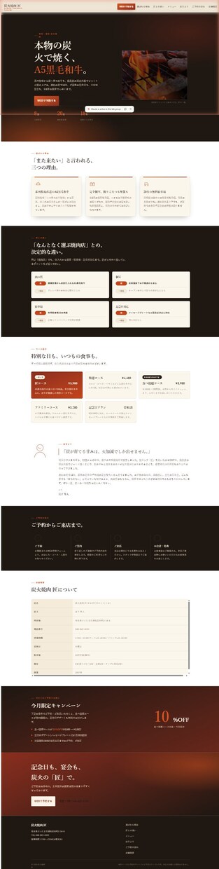 営業6年の視点で小さなお店のLP作ります 写真も文章もご用意不要。スマホ対応の1ページで完結します イメージ5