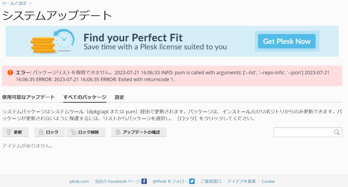 万が一の際に備えたサイトの安全性評価を行います 十分なメンテナンスができていないままになっていませんか？ イメージ4