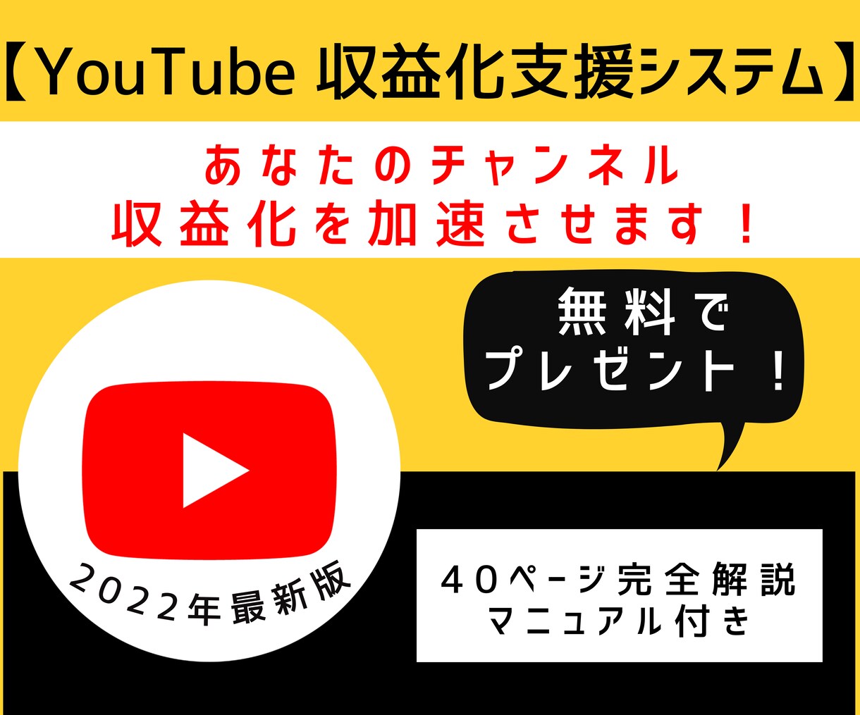 再生時間 4000時間＆登録者1000人宣伝します Youtubeを収益化チャンネルへ！オプションで日本圏高評価 イメージ6