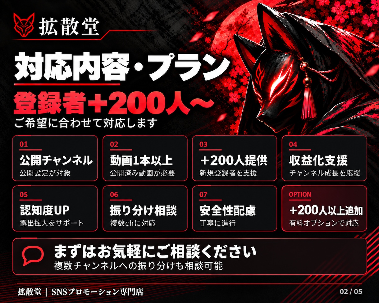 YouTube登録者を＋200人以上増やします チャンネル登録★早く安くあなたのフォロワーを増加✨ イメージ2