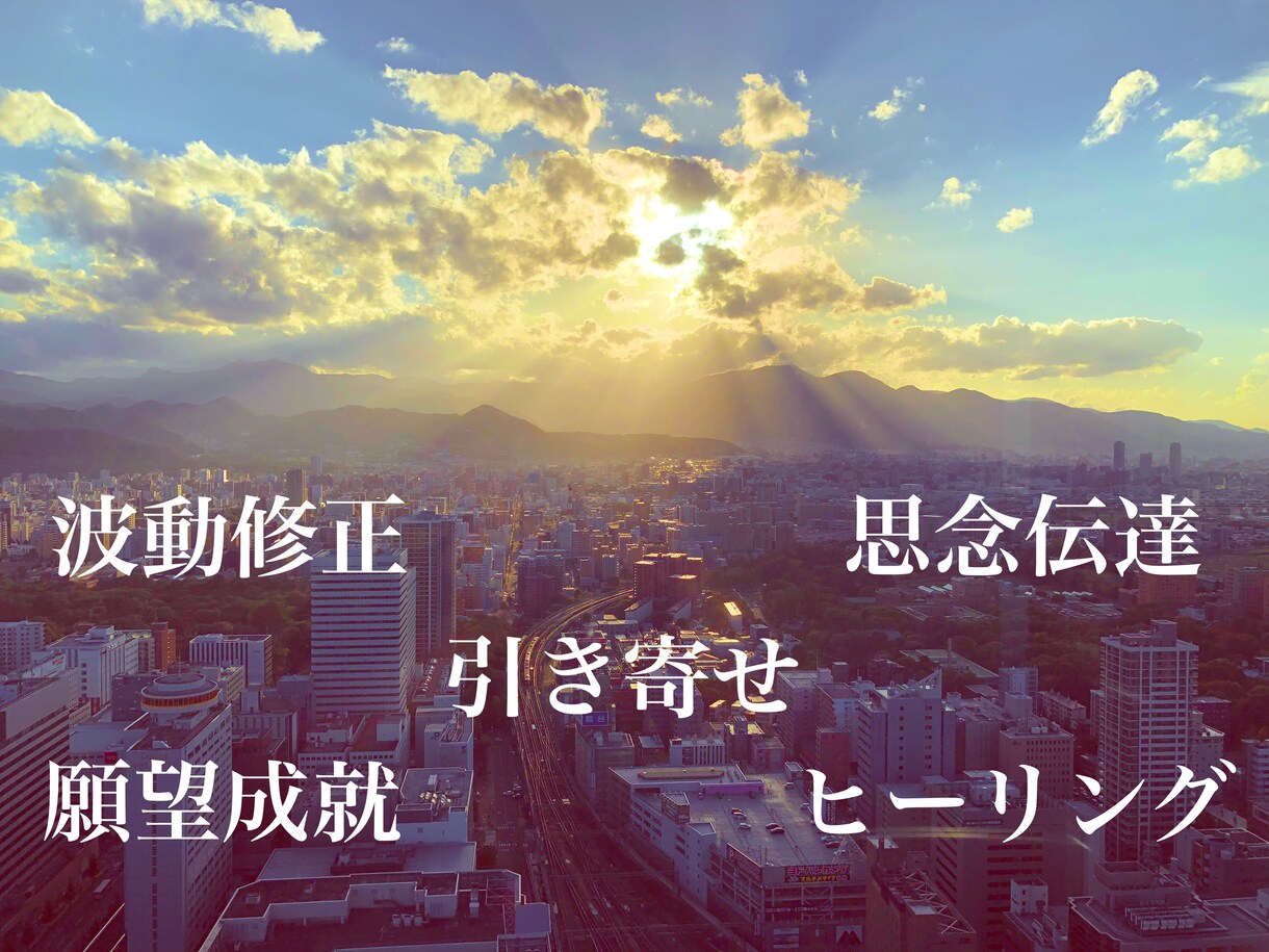 チャット占い３０分♦︎遠隔ヒーリング付で鑑定します 今あなたが抱えているお悩みを霊視の力で解決しませんか？ イメージ4