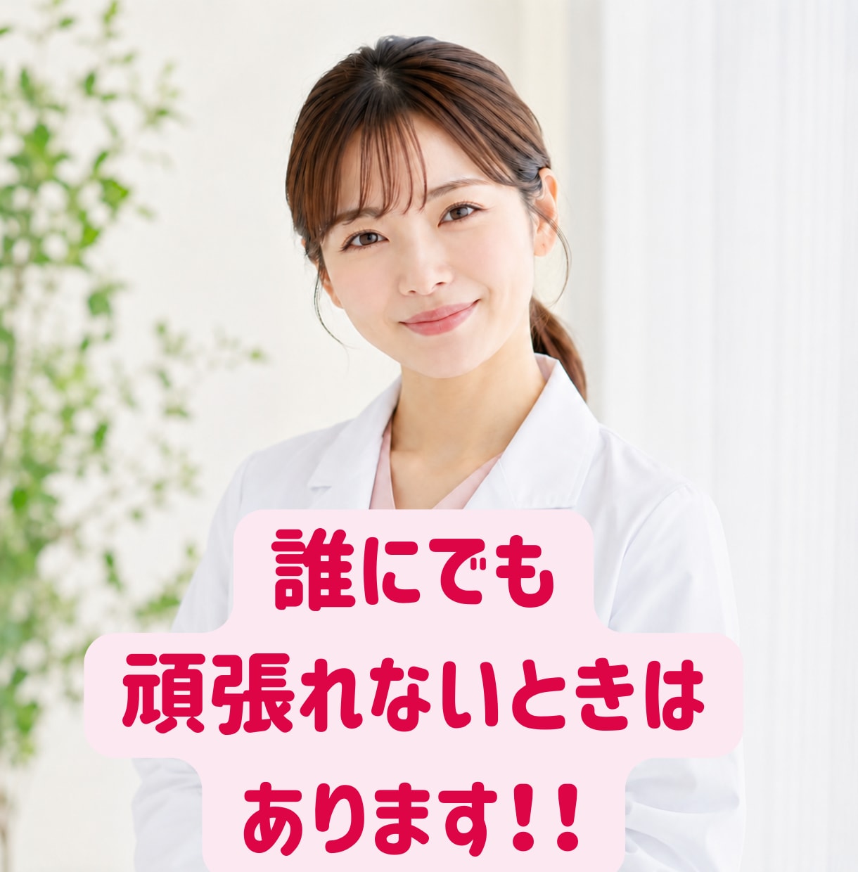 頑張り屋さんのあなたへ　全力であなたを肯定します 元気パワーがほしい方！あなたのがんばりを褒めまくります！！ イメージ6