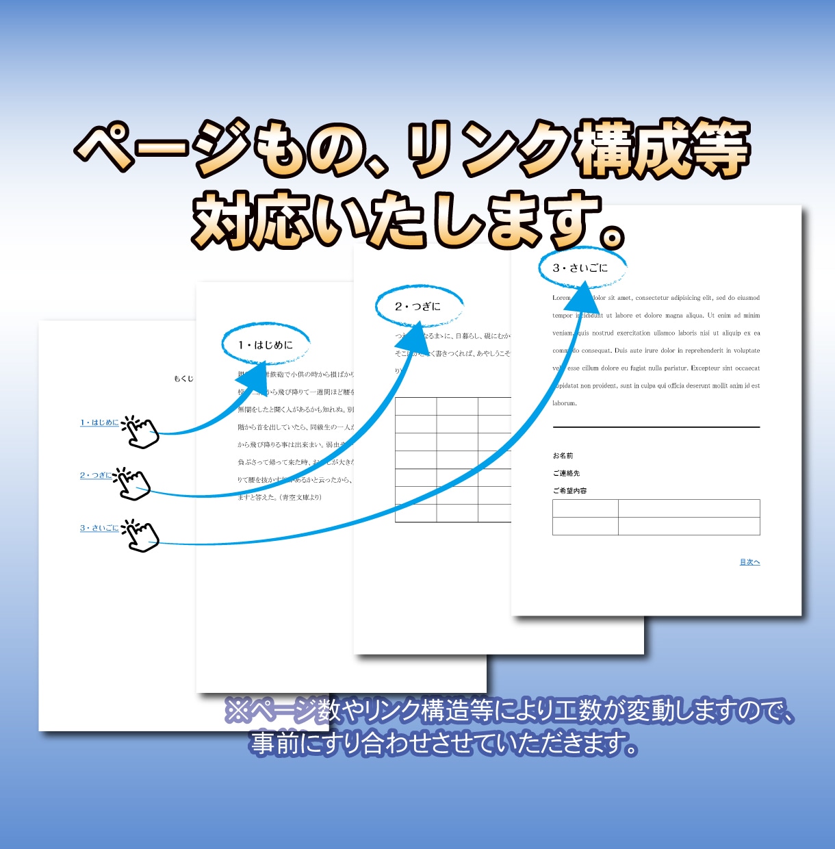 紙やpdfの様式をExcel化・Word化します 手書き様式をデジタル入力可能なデータに変換し作業効率アップ！ イメージ3