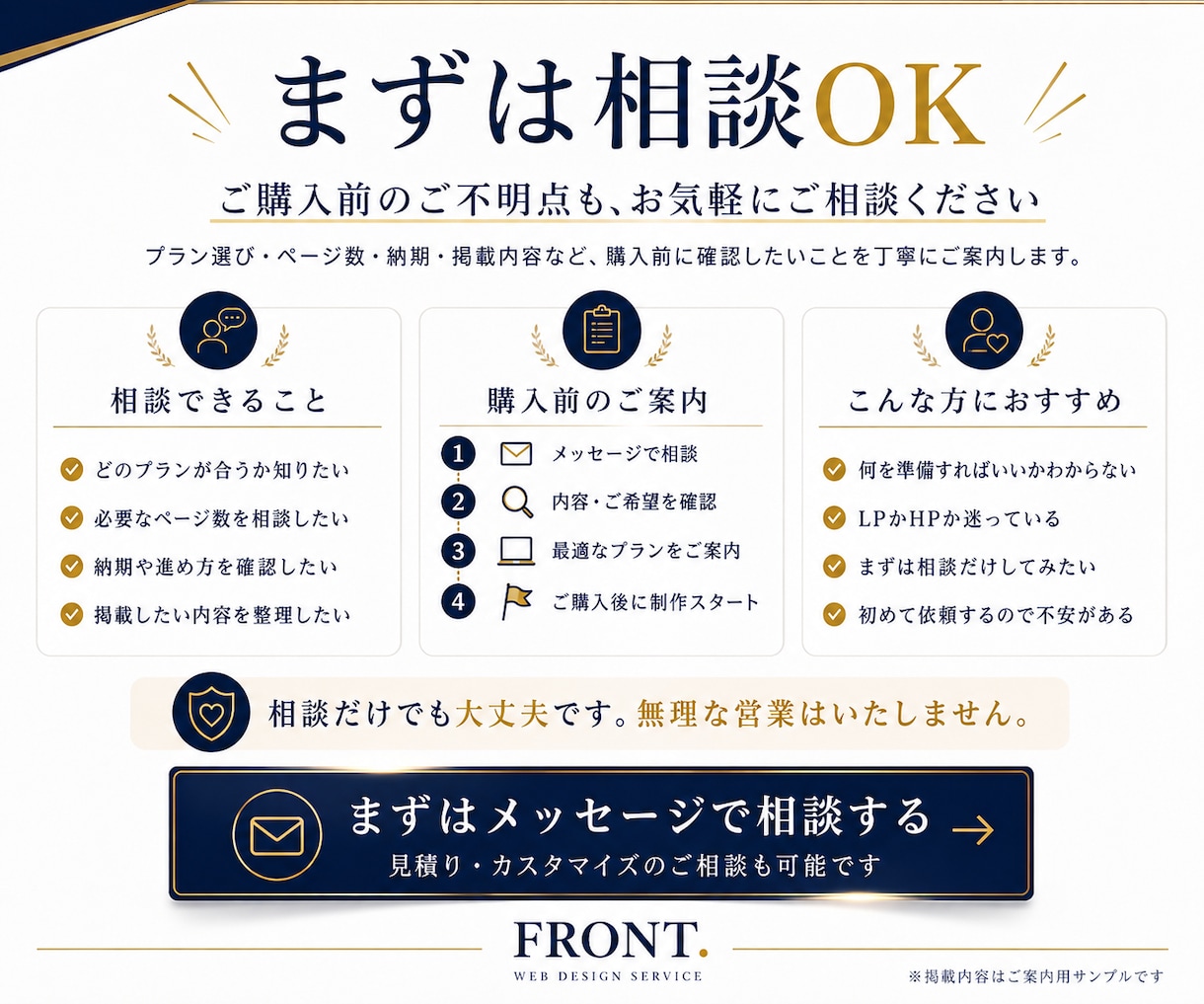 原稿なしOK！丸投げでホームページを制作します 質問に答えるだけ｜構成・文章・デザイン・実装まで対応 イメージ10