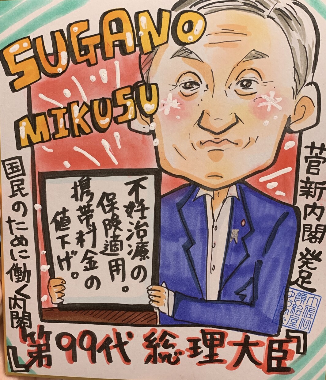 笑顔！幸せになれる似顔絵.アイコン作成します みんなに自慢したくなる！世界で1つ、オリジナル☆ イメージ7