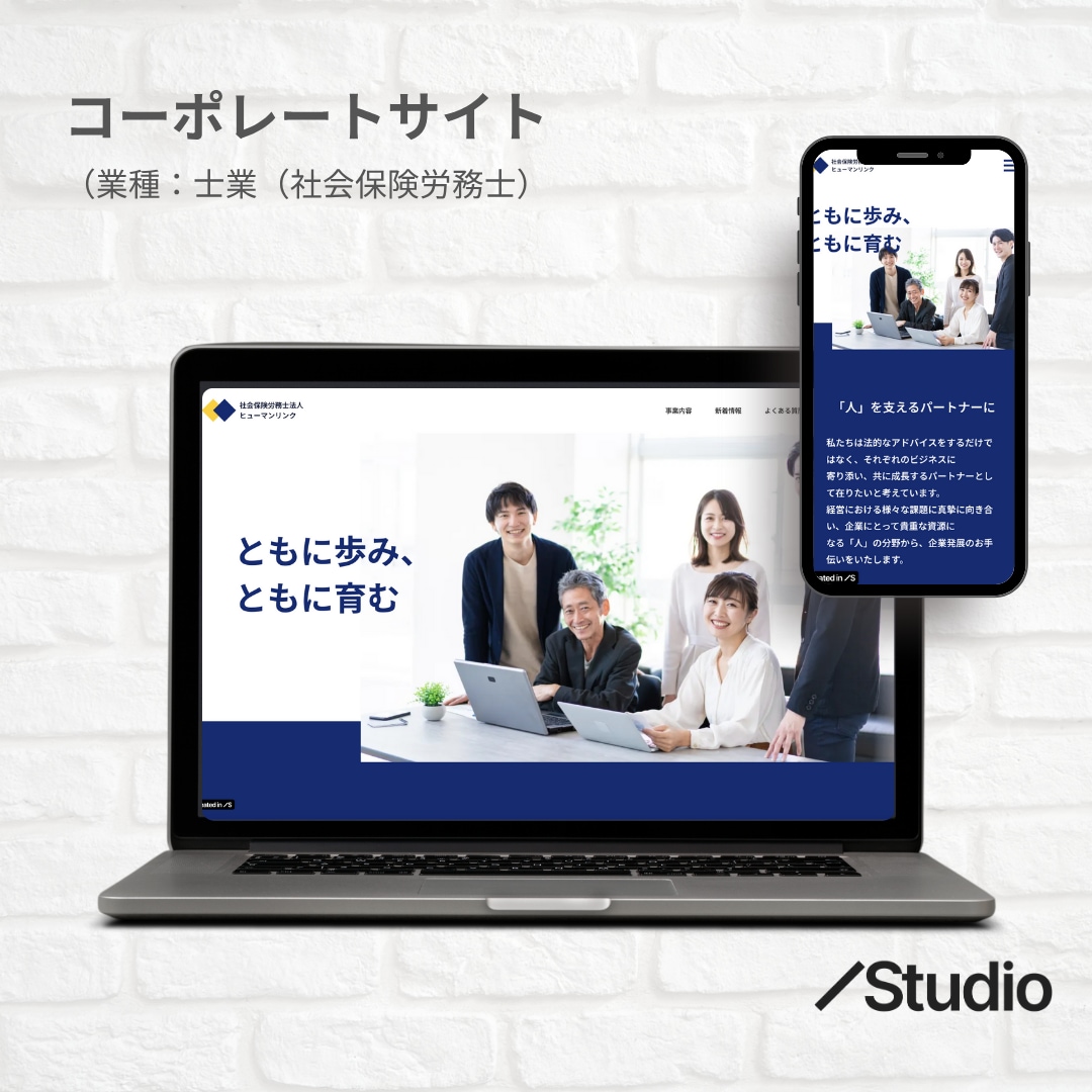 Studioで制作したサイトの修正いたします Studioで作ったサイトの修正はお任せください！ イメージ9