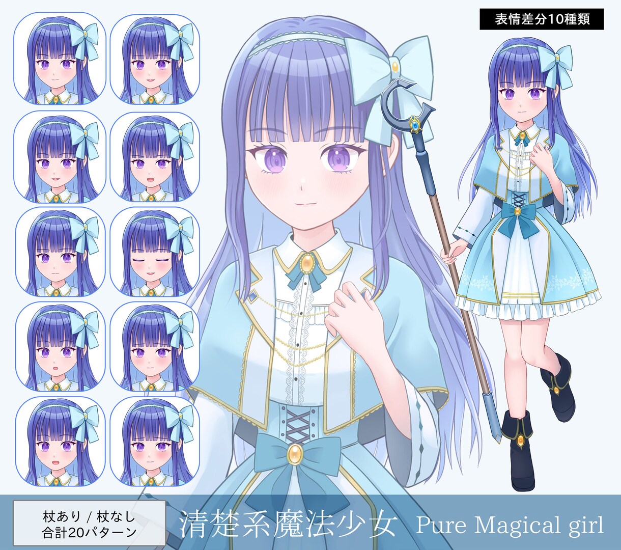 TRPG・ゲーム用｜清楚系美少女の立ち絵制作します TRPG・ゲーム・配信で使える透明感の美少女立ち絵を描きます イメージ6