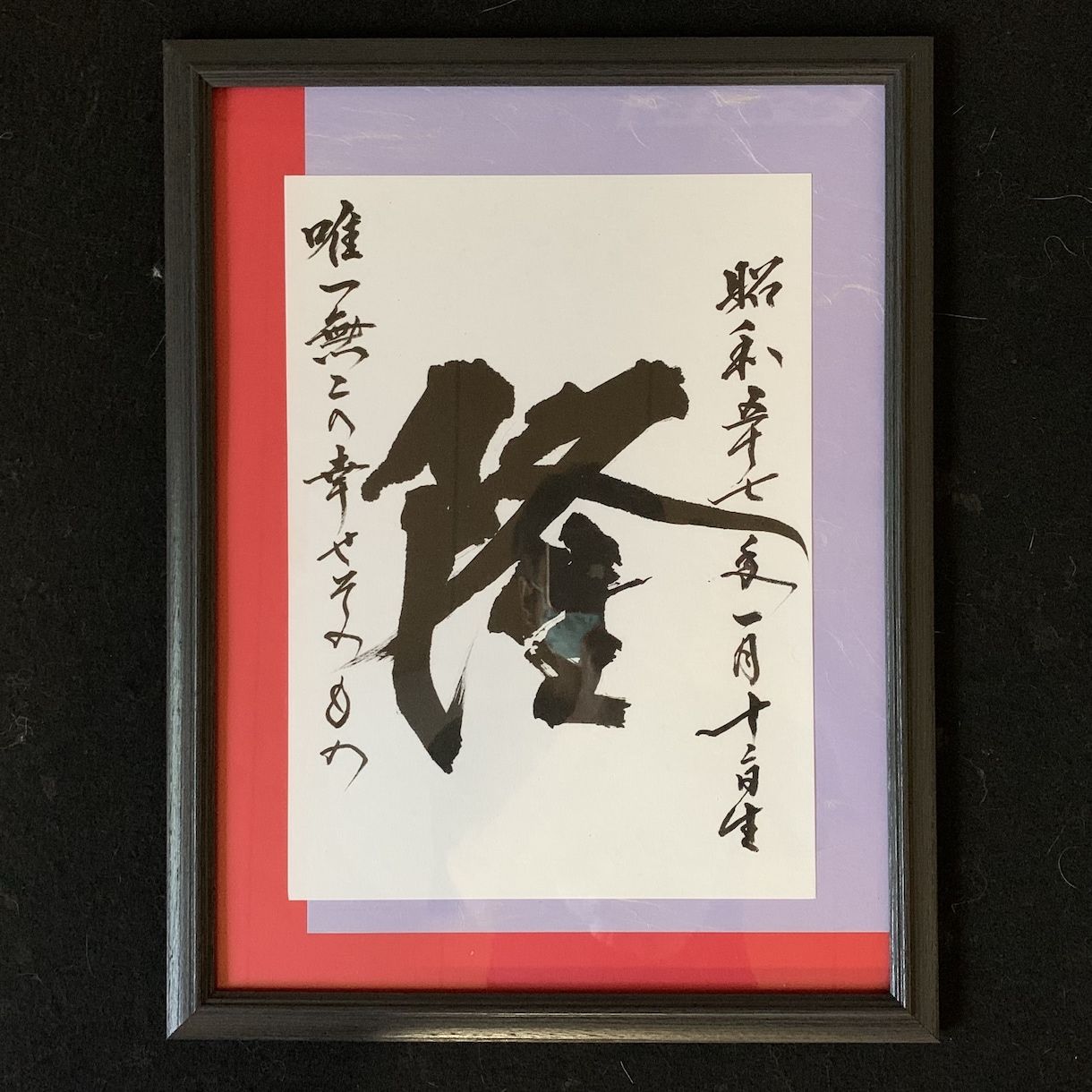 創作命名書【額装込】大切なお子様の名前お書きします お子様のお名前やお好きな言葉、プレゼントやインテリアにどうぞ イメージ7