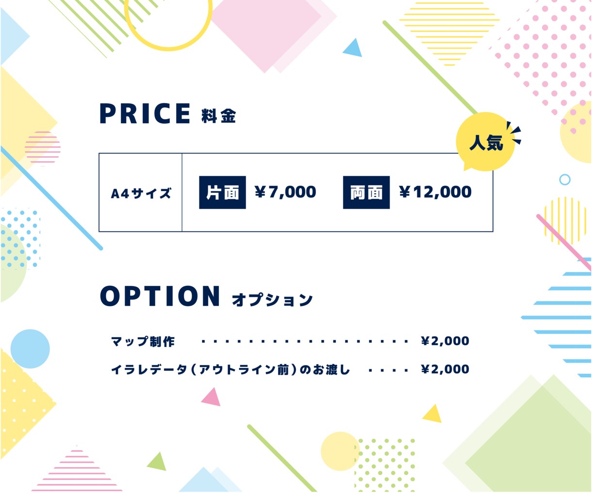 集客UPを目指せるチラシをデザインします 【先着5名様】片面7,000円～！ イメージ3