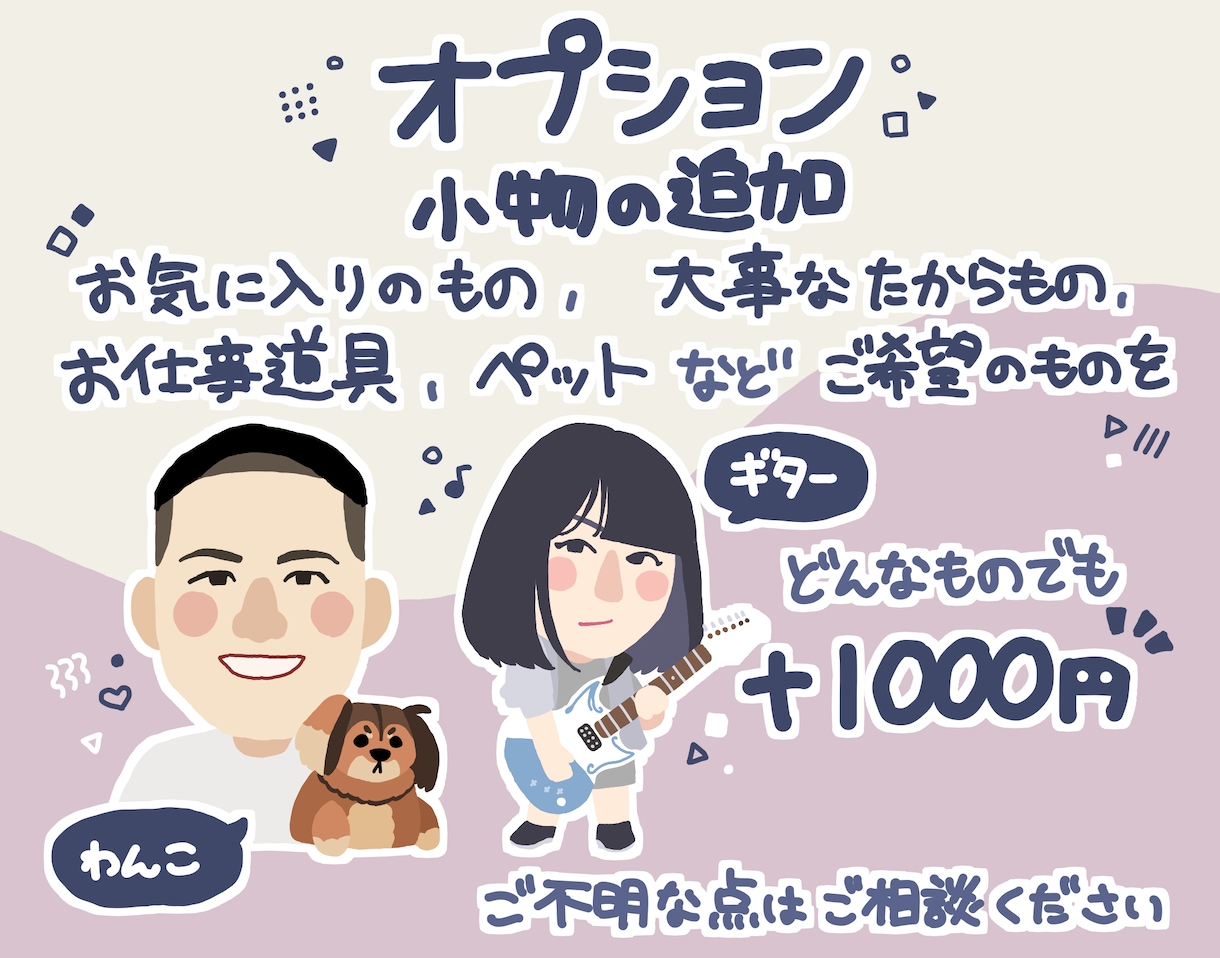 シンプルでカワイイ似顔絵を描きます アイコンや名刺など様々な用途に使いやすい！ イメージ5