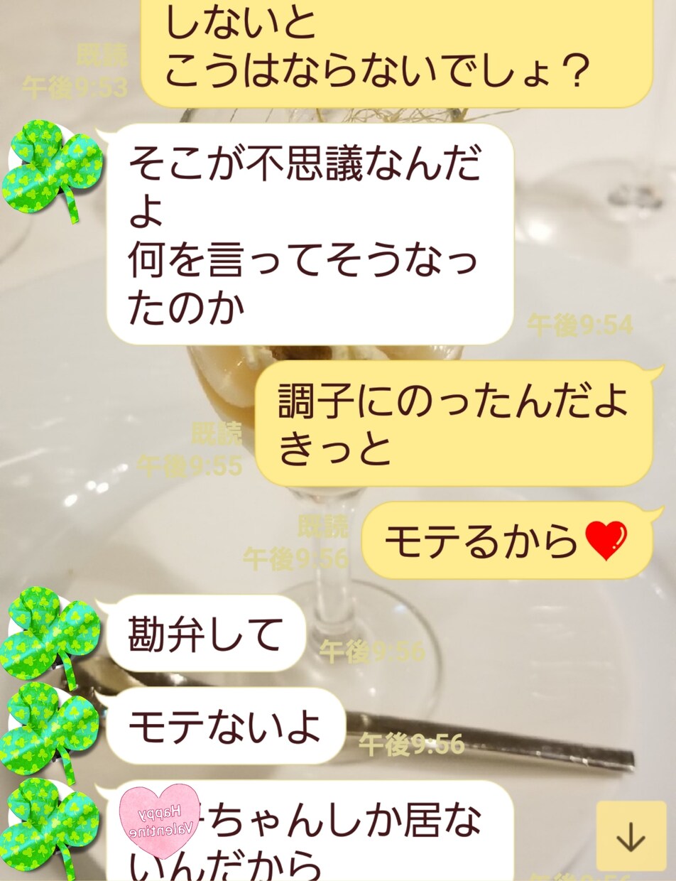 メールなどのやりとりの仕方をアドバイスします 言葉選びで成功に近づく方法教えます騙されたと思ってやってみて イメージ1