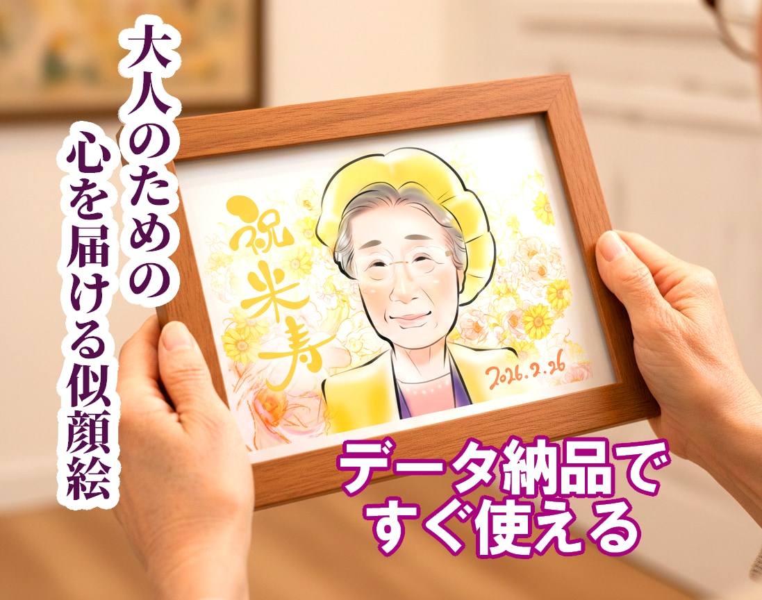 即日対応可☆高リピート率【やわらか似顔絵】描きます 筆タッチでほんわかイラストはいかがですか？ イメージ1