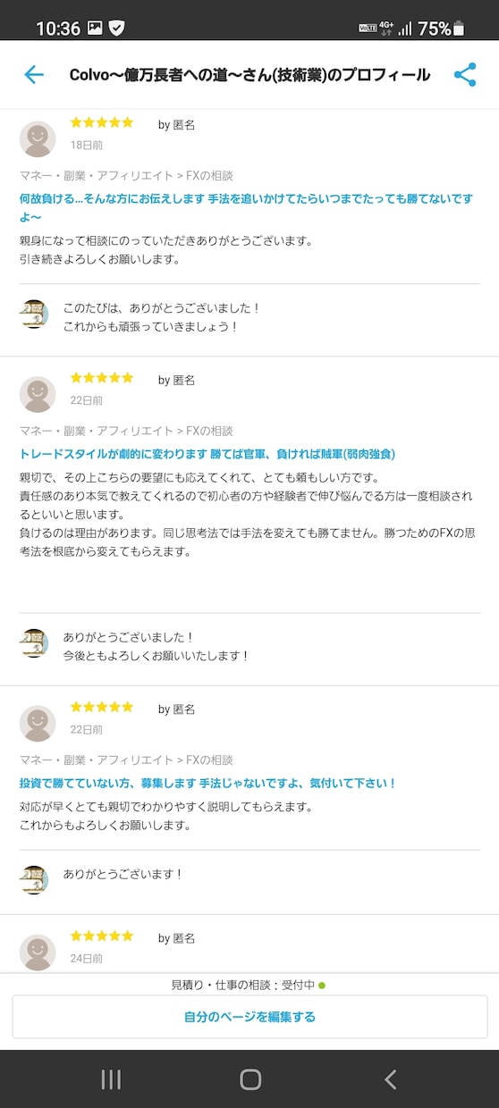 投資をゼロから教えます FXで稼ぐことは誰にでも出来ます イメージ5